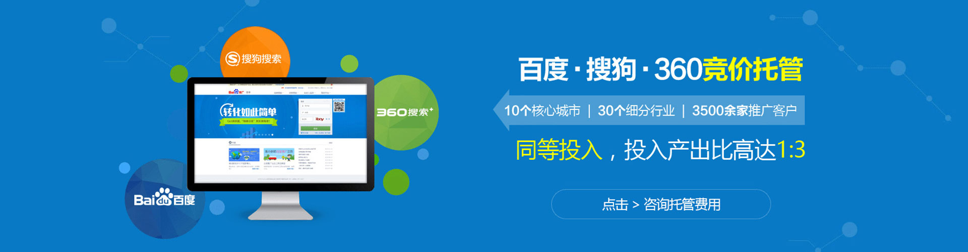 北戴河信息流竞价